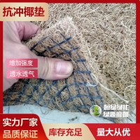 水保抗沖椰墊