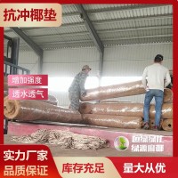 抗沖椰墊廠家