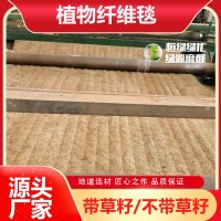 植物纖維毯
