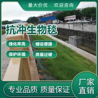 抗沖擊生物毯