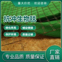 抗沖生物毯廠家