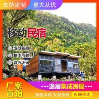 景觀房