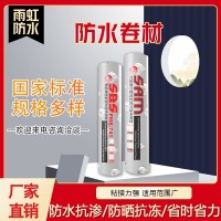 sbs改良瀝青防水卷材  防水卷材品牌廠家  廠家直銷