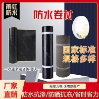APP瀝青防水卷材 廠家直銷 質(zhì)量保證