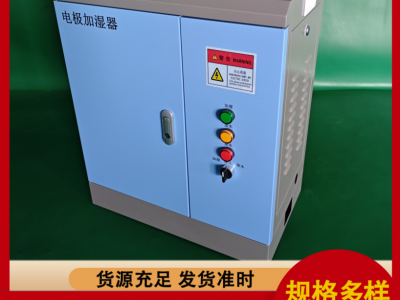 睿達加濕器 電極加濕器