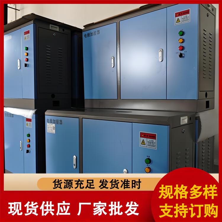 潔凈空調(diào)用電極式加濕器