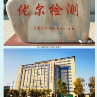 電子線UL認(rèn)證/UL758認(rèn)證/美國UL認(rèn)證/加拿大CUL認(rèn)證