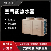 空氣能熱水器空氣能熱泵
