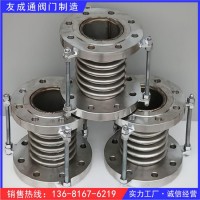 船用不銹鋼膨脹節(jié)
