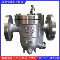 304不銹鋼自由浮球式蒸汽疏水閥