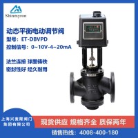 動態(tài)平衡電動二通調節(jié)閥技術參數(shù)