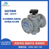 DBVPD動態(tài)平衡閥  動態(tài)流量平衡閥