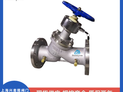 不銹鋼靜態(tài)平衡閥BSVPP    上海興麥