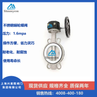 不銹鋼蝸輪蝶閥CB6100WP