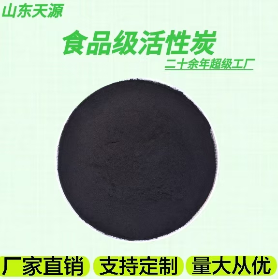 粉末活性炭  木質(zhì)活性炭 200嗎活性炭  脫色活性炭