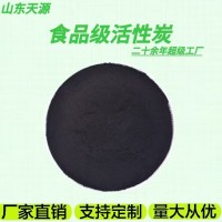 粉末活性炭  木質(zhì)活性炭 200嗎活性炭  脫色活性炭