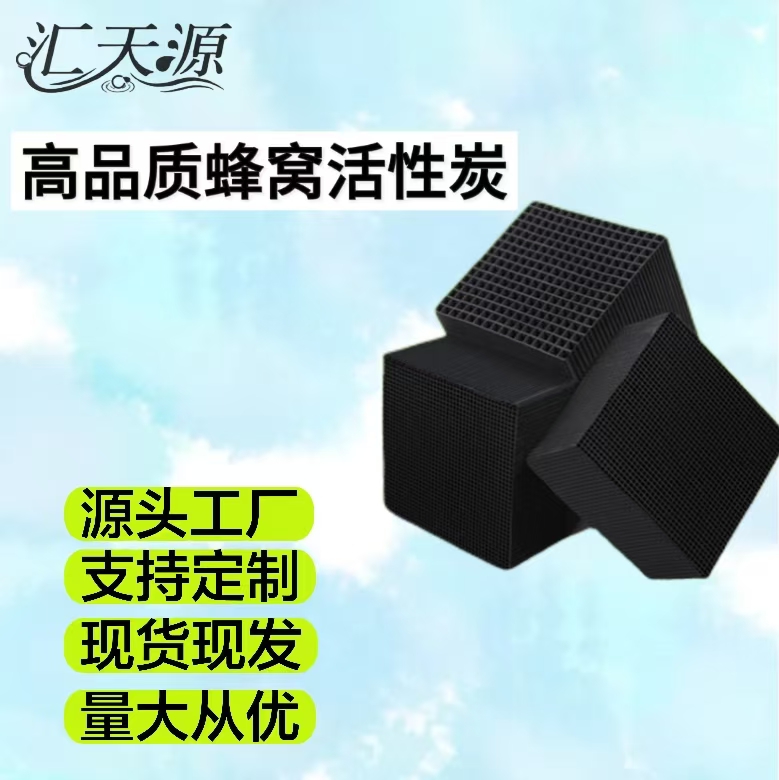 化工脫色活性炭   粉末活性炭  木質(zhì)活性炭  高脫色活性炭