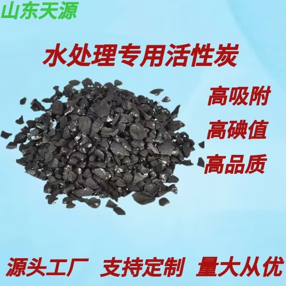 果殼活性炭 水處理活性炭  顆?；钚蕴? 高碘值活性炭