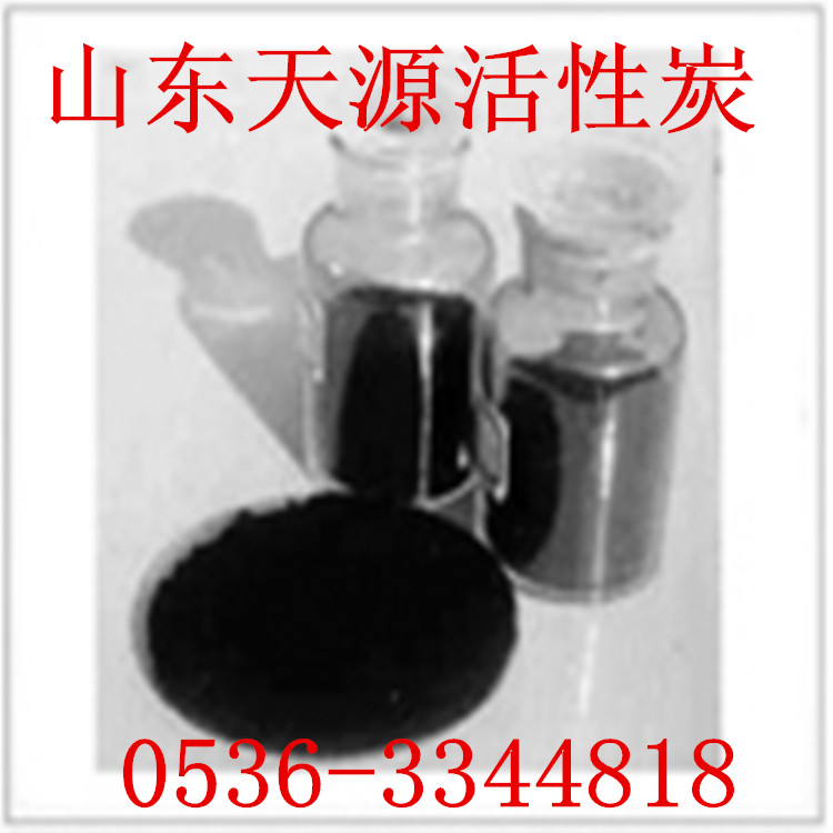 活性炭 山東活性炭 粉末活性炭 脫色活性炭 高品質(zhì)活性炭