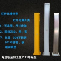 供應防水防銹光幕光柵外殼　紅外線