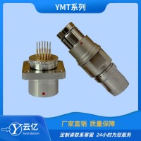 云億YMT系列YMT16T12Z1D10+YMT16F12K1D10圓形法蘭盤電連接器