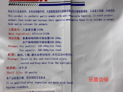 大蒜素：家禽養(yǎng)殖的綠色 “神器”，