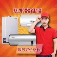 十堰林內(nèi)熱水器維修_安裝_電話:132-7726-0776