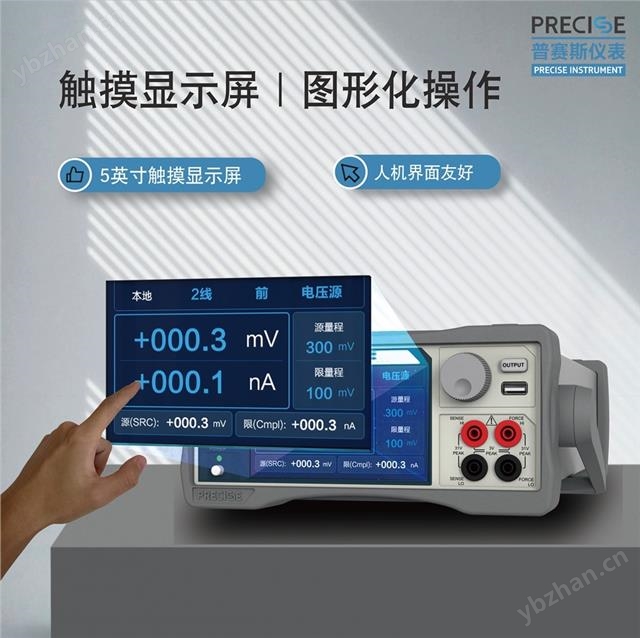 FVMI/FIMV數(shù)字源表