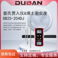 度班普氏貫入儀&填土密實(shí)度DB25-204DJ