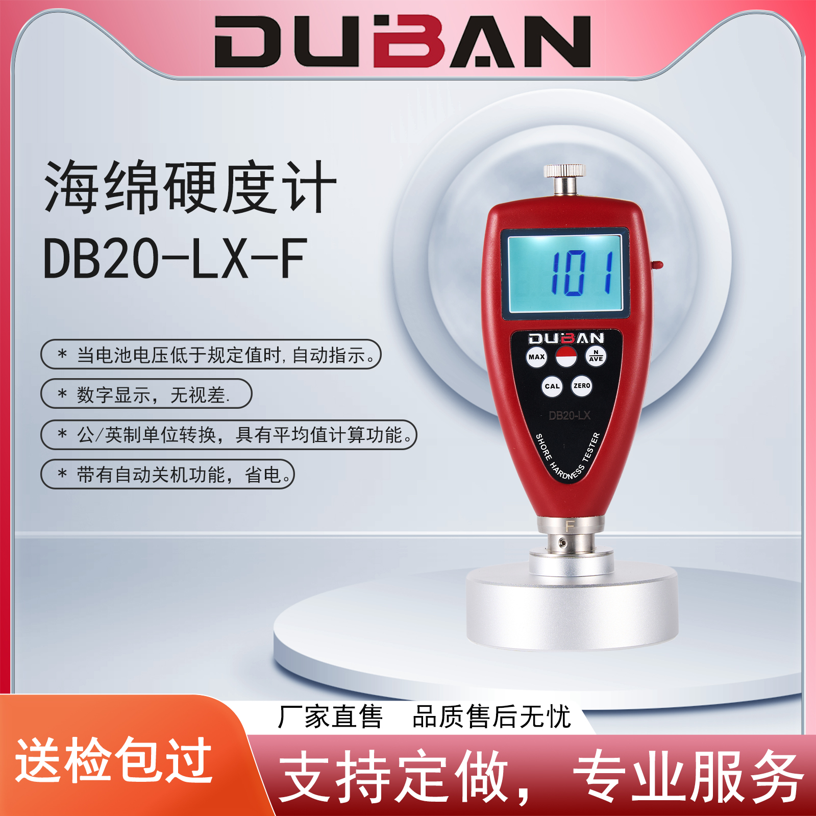 度班海綿硬度計DB20-LX-F 泡沫材料，布娃娃，枕頭以及聚氨脂泡沫膠料制品硬度測量