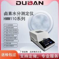 度班鹵素水分測(cè)定儀 HMM110