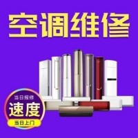 十堰空調(diào)維修-空調(diào)加氟-空調(diào)清洗-服務(wù)電話:131-9725-7215