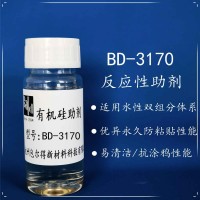 包爾得雙組份水性涂料多功能性助劑