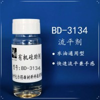 包爾得通用型流平劑；有機(jī)硅助劑，降低體系的表面張力，促進(jìn)流平