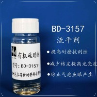 包爾得流平劑；增加基材濕潤(rùn)和抗縮孔流平劑；提高耐磨耐刮性