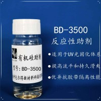 包爾得丙烯酸酯改性硅油；帶反應(yīng)性丙烯酸官能團(tuán)；光固化流平劑