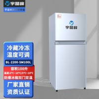 宇晶峰防爆冰箱雙門雙溫 醫(yī)院倉庫實(shí)