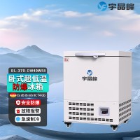 宇晶峰防爆冰箱臥式低溫 醫(yī)院倉庫實